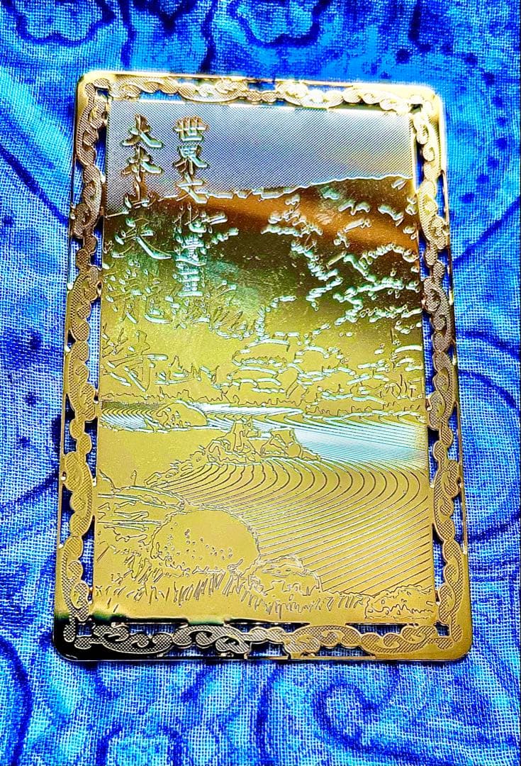 昇り龍！昇龍！運爆上げ！　祈祷品　昇り龍(金属)お守り護符　京都　天龍寺