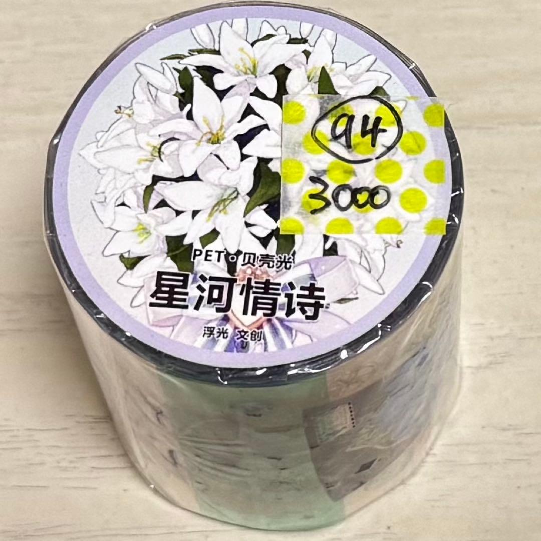 セール94 海外 PETテープ マスキングテープ