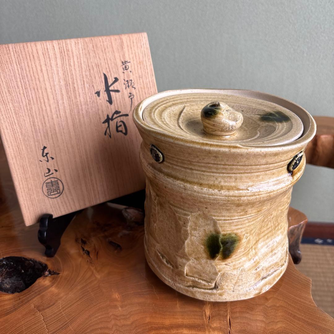黄瀬戸 水指 野田東山(野田浅之進) 長曽窯 茶道具 共箱