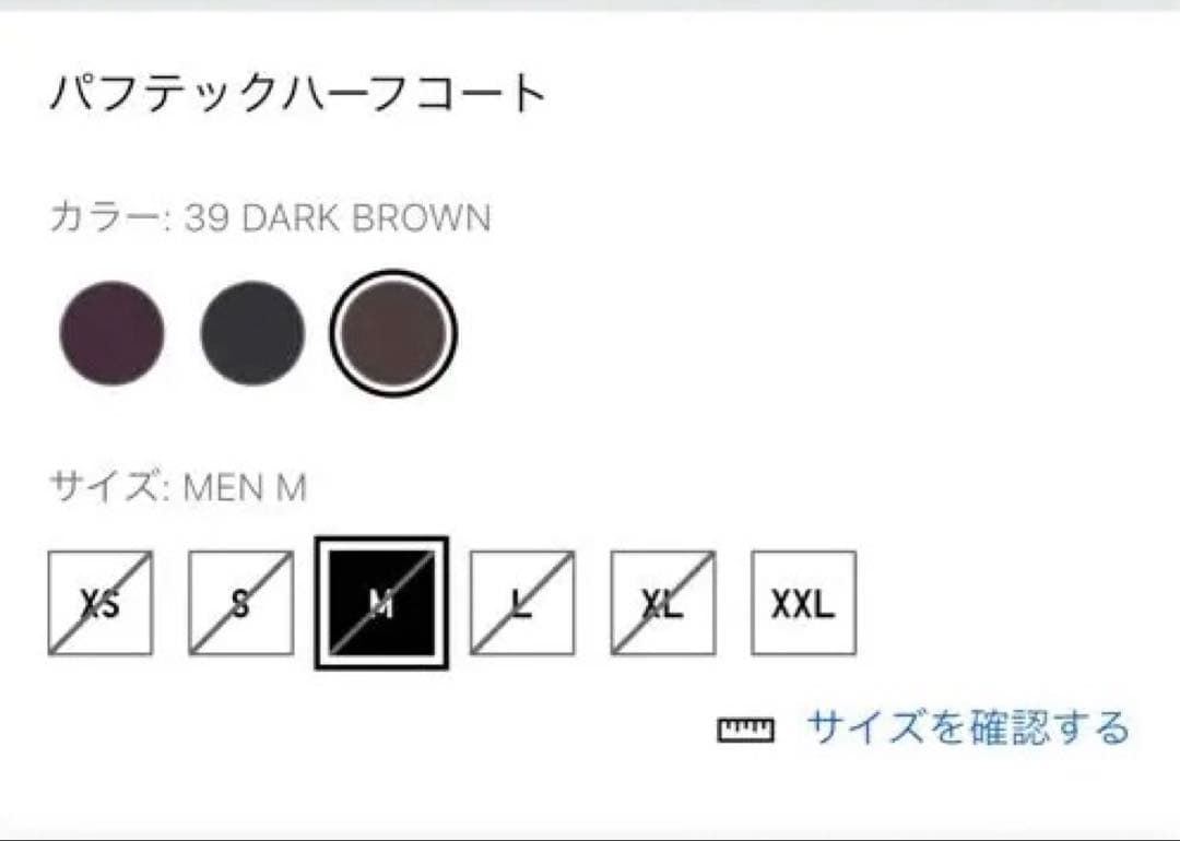 【美品】UNIQLO C パフテックハーフコート　ブラウン