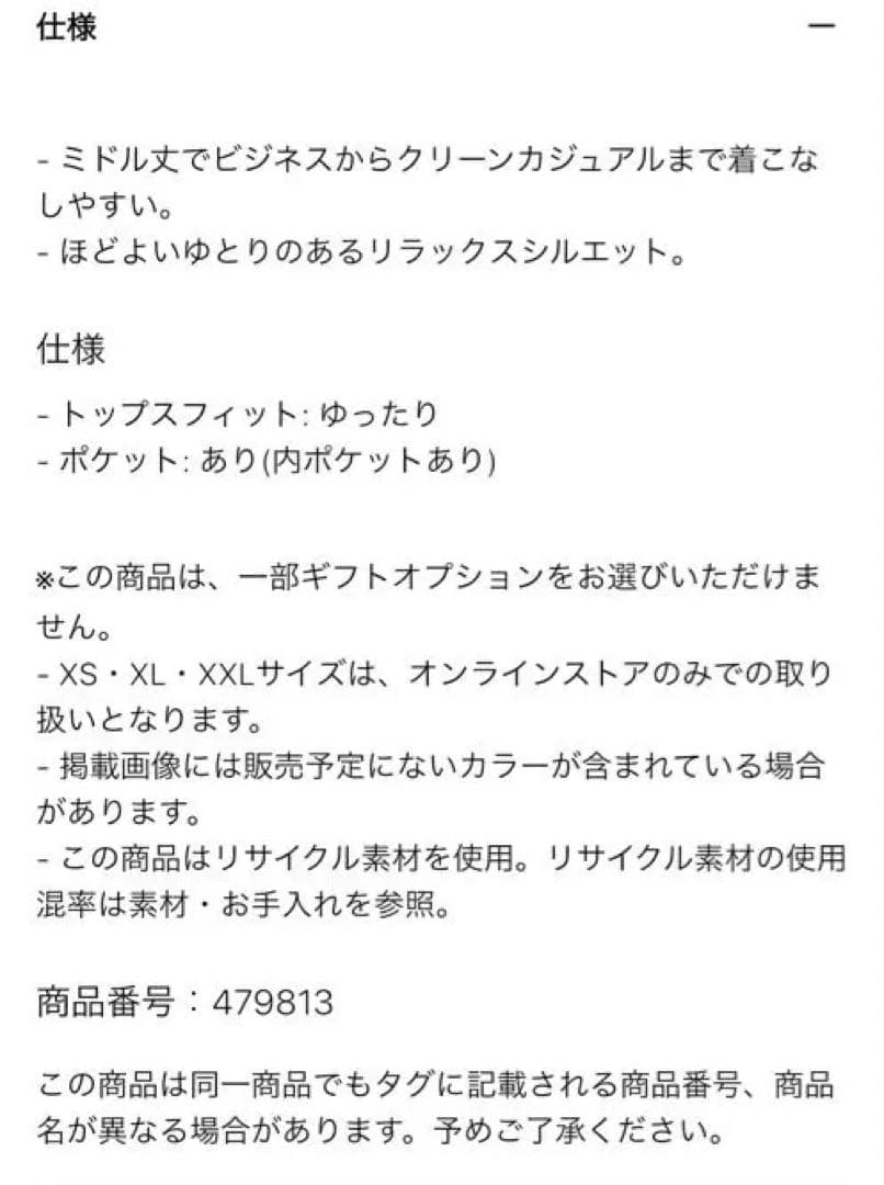 【美品】UNIQLO C パフテックハーフコート　ブラウン