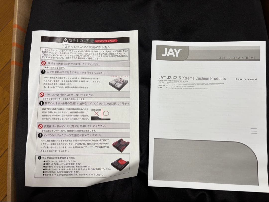 JAY 車椅子用クッション 黒