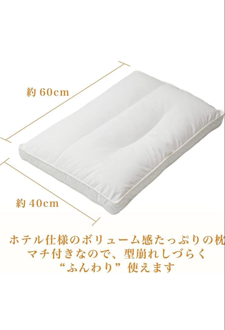 アパホテル　4WAYまくら ADJUST FIT アジャストフィット　枕