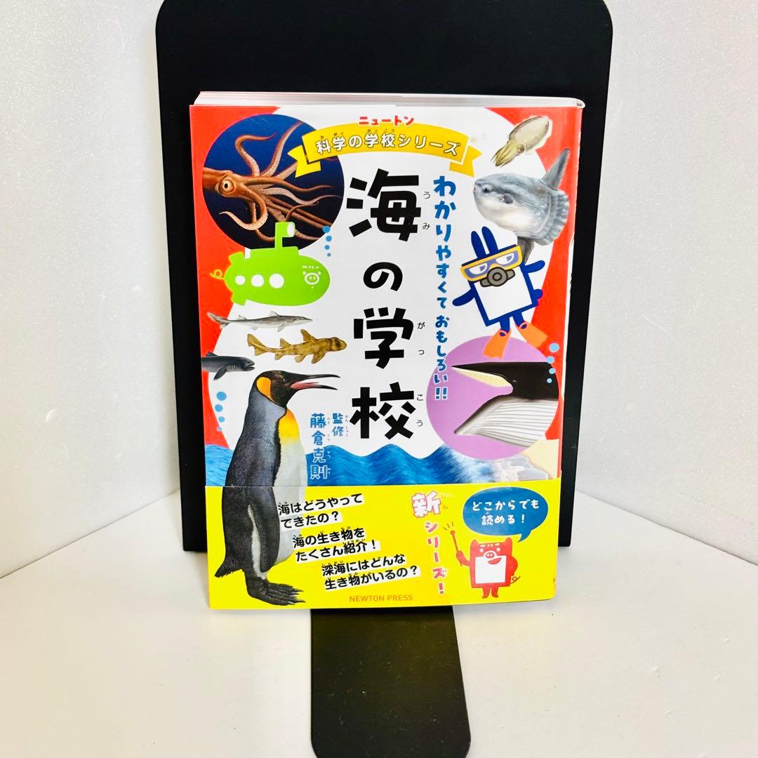 ⭐️匿名配送⭐️Newton ニュートン 科学の学校シリーズ 13冊セット 恐竜 海