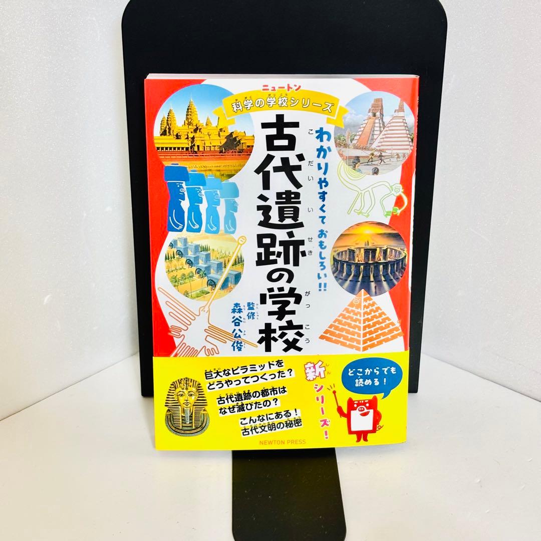 ⭐️匿名配送⭐️Newton ニュートン 科学の学校シリーズ 13冊セット 恐竜 海