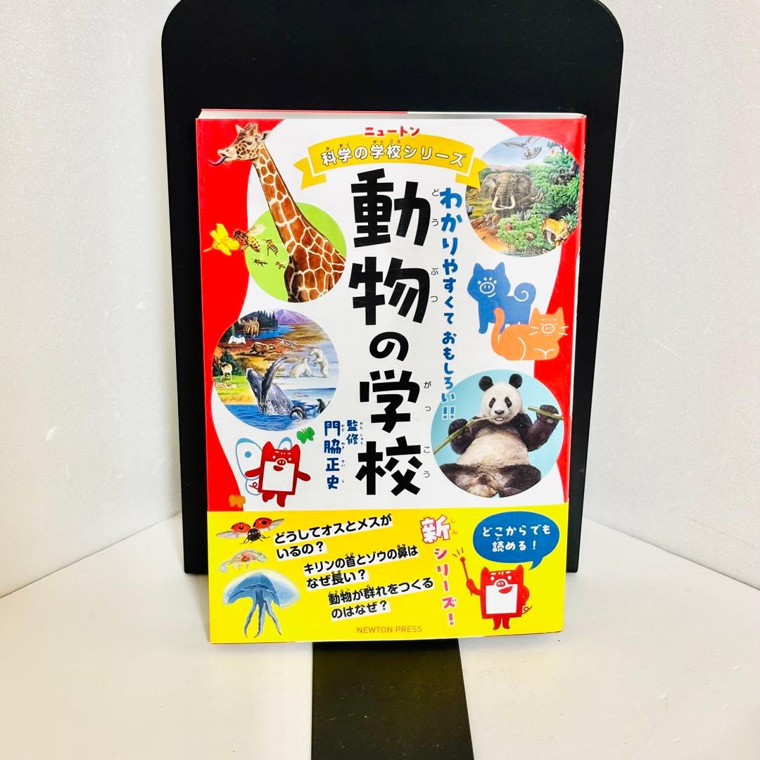 ⭐️匿名配送⭐️Newton ニュートン 科学の学校シリーズ 13冊セット 恐竜 海