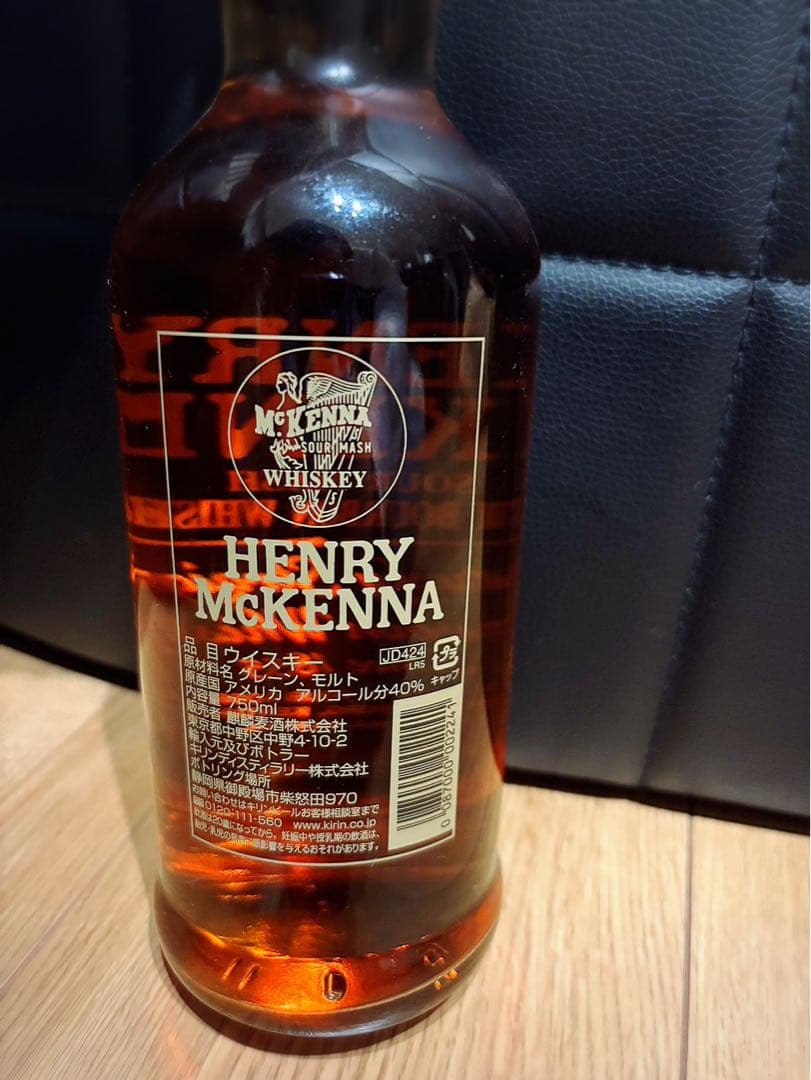 【希少品】HENRY McKENNA バーボンウイスキー　ヘンリーマッケンナ