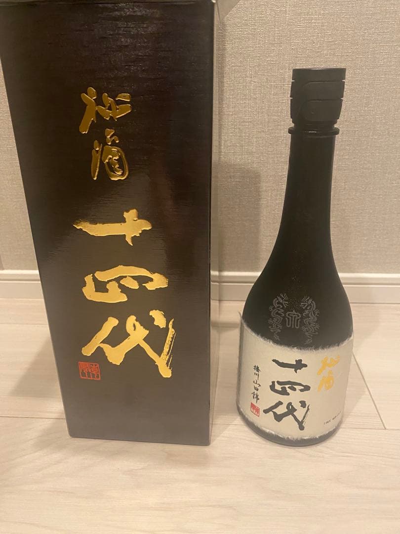 十四代 秘酒