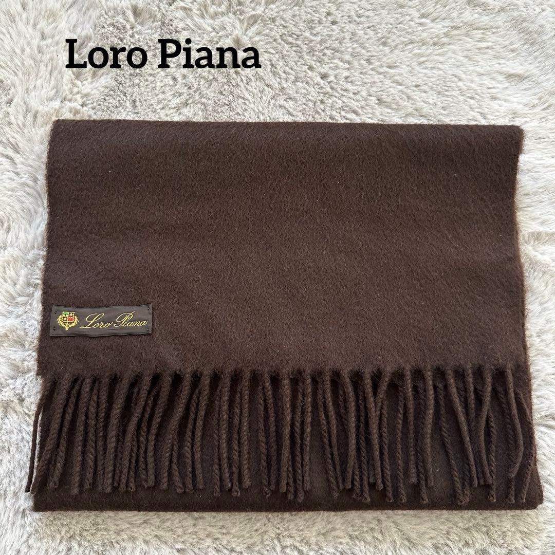 ロロピアーナ カシミヤ100% マフラー ダークブラウン 男女兼用
