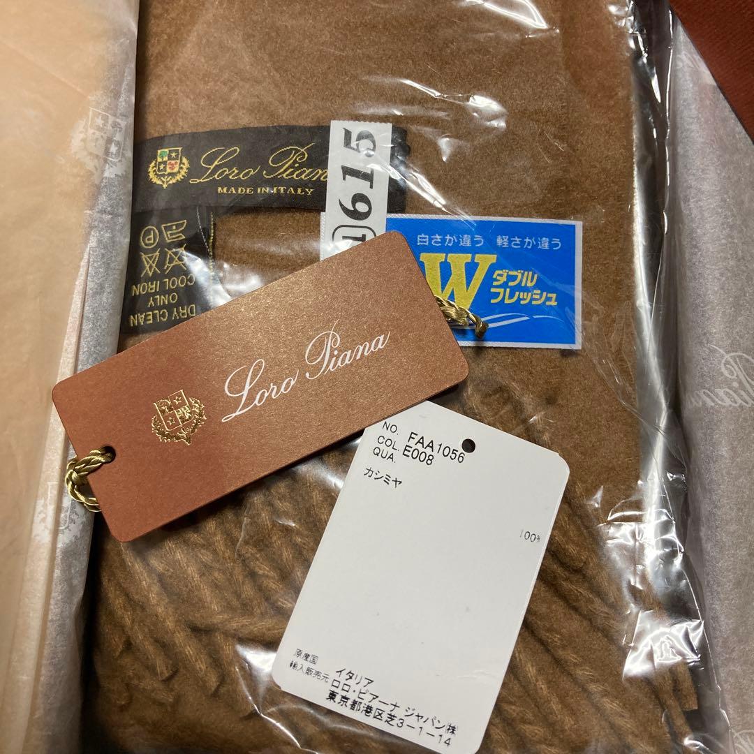 ロロ ピアーナ　Loro Piana　ストール　マフラー　箱付き　ブラウン