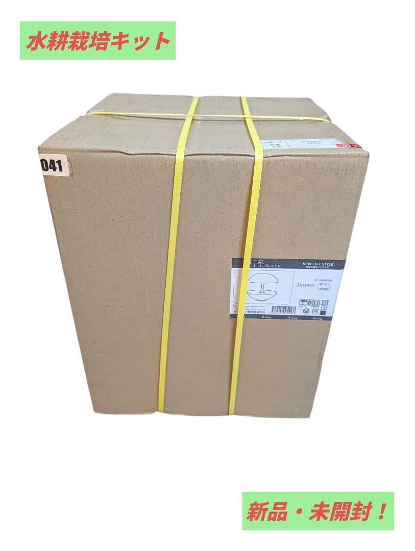 水耕栽培キット Akarina01 灯菜 アカリーナ OMA01