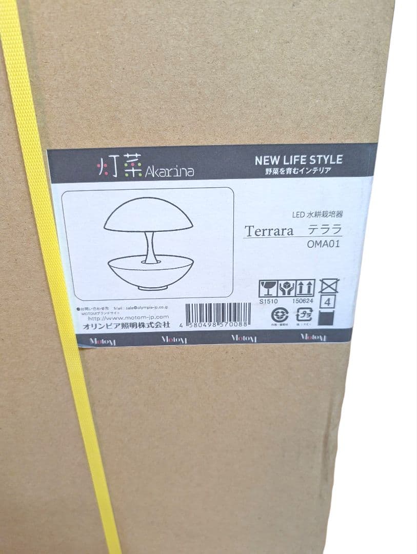 水耕栽培キット Akarina01 灯菜 アカリーナ OMA01
