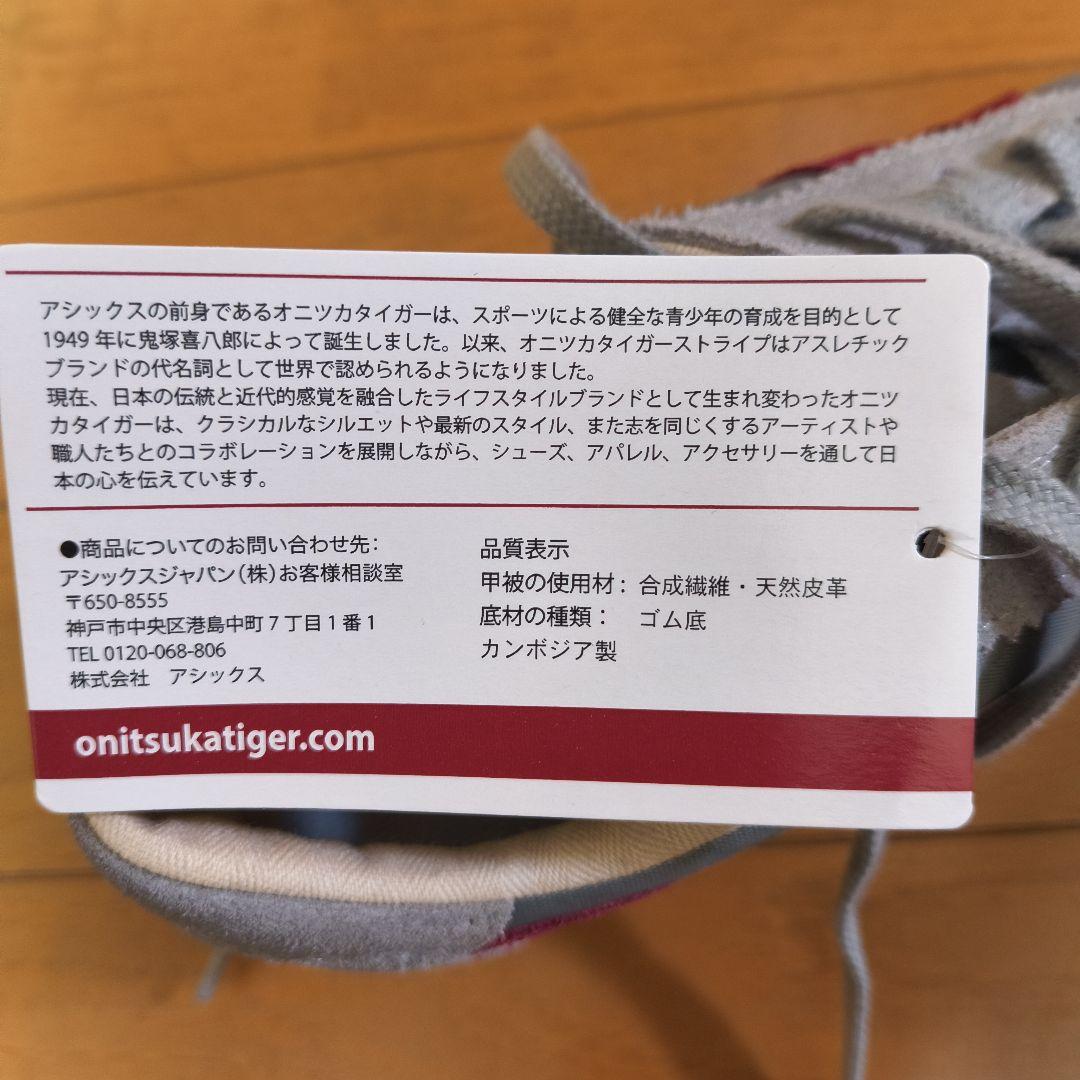 オニツカタイガー CORSAIR VIN コルセアビンテージ　レディース