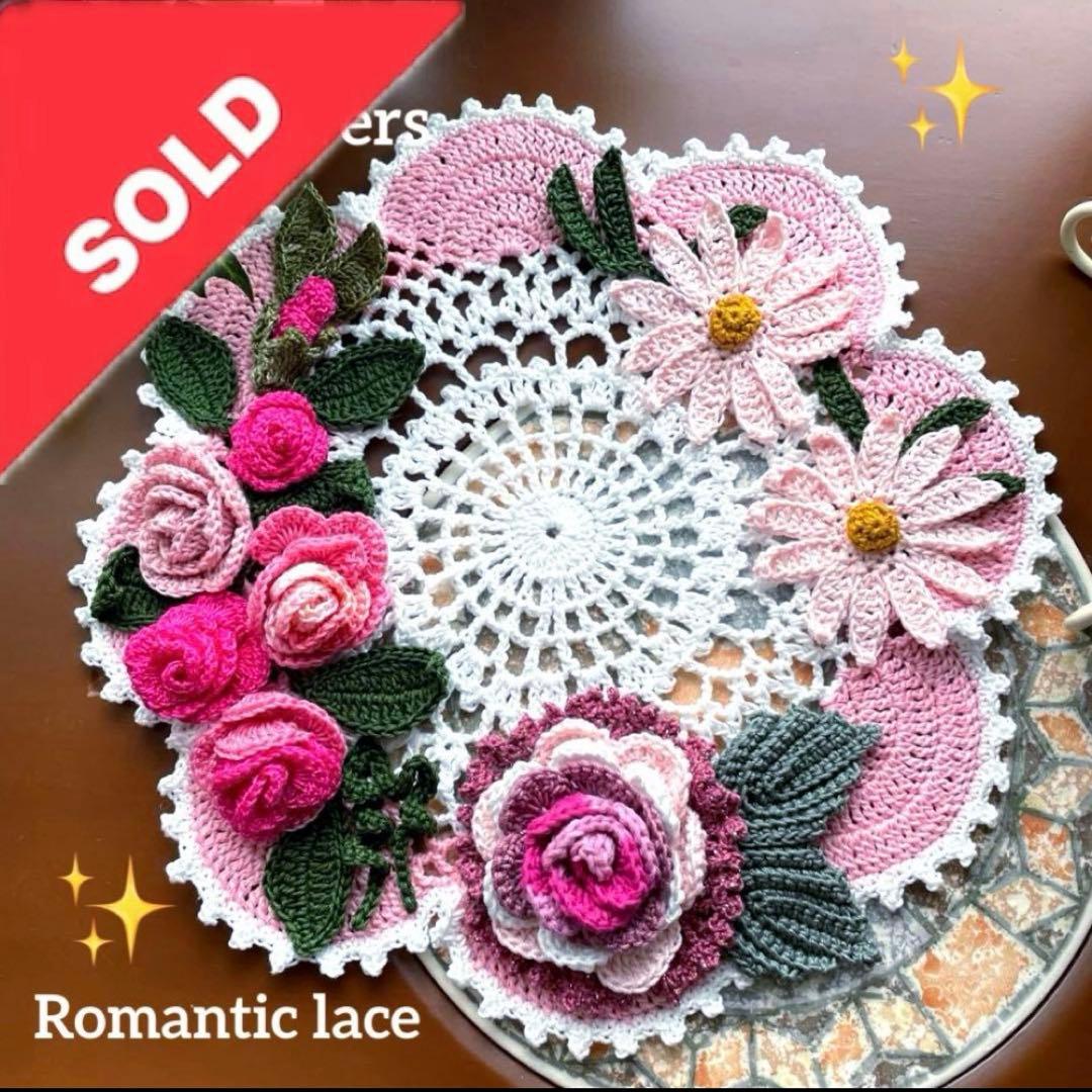 ドイリー1314❤️ぷっくりツル薔薇とマーガレットのドイリー✨