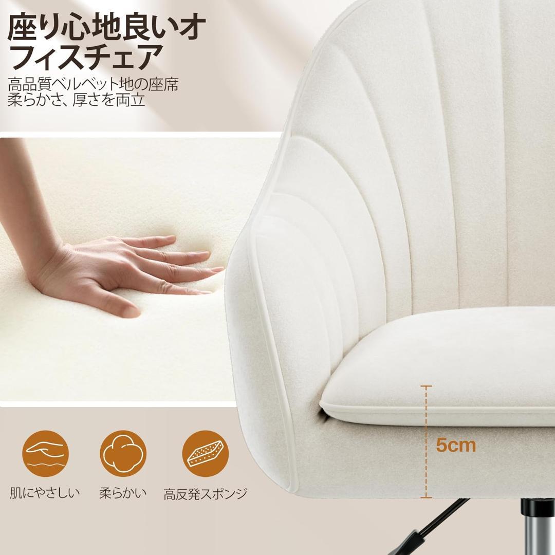 【新品未使用】デスクチェア ベージュ おしゃれ ／360度回転／キャスター付き