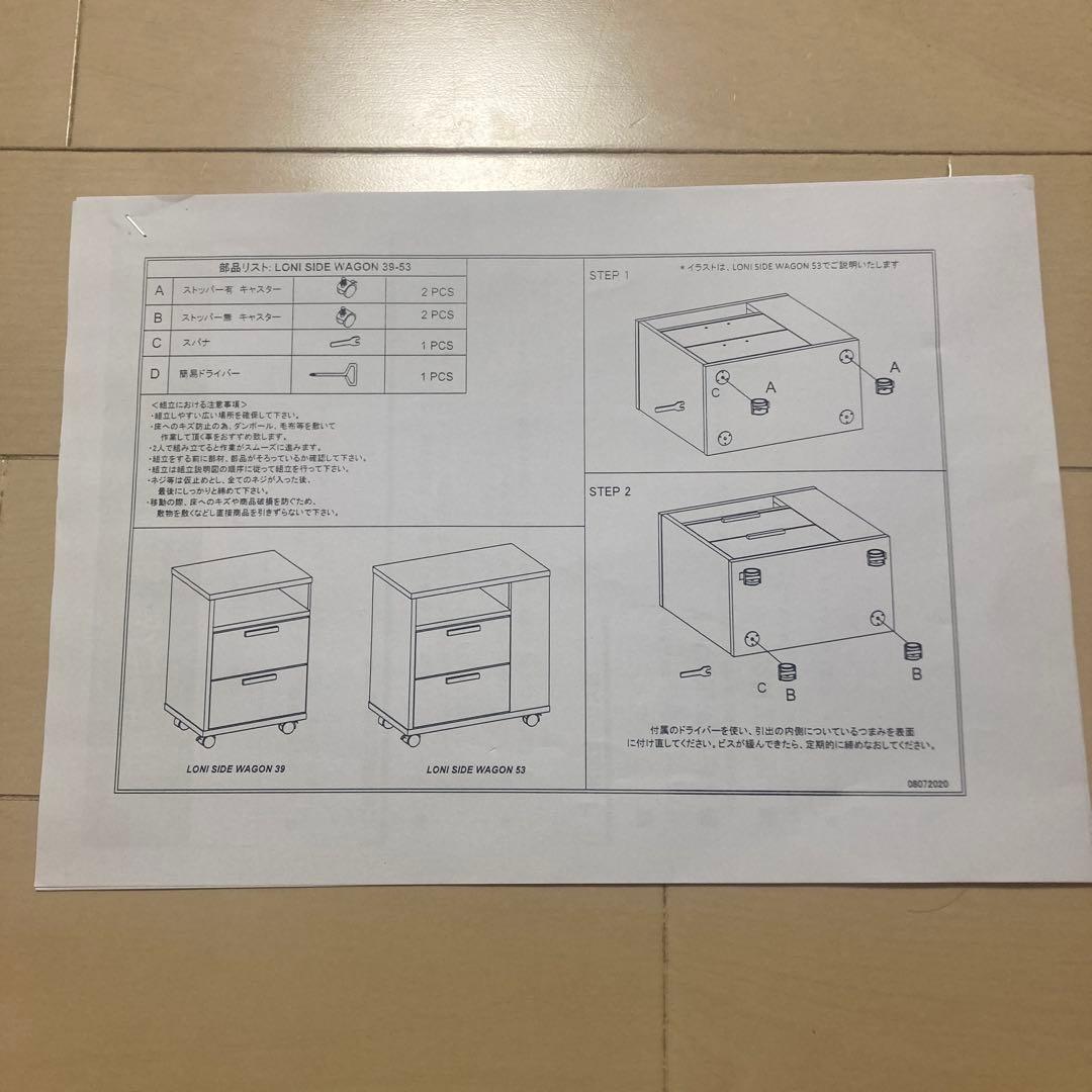 ISSEIKI LONI サイドワゴン 幅40 ソファ ベッド　サイドラック