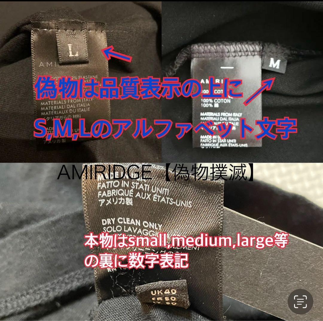 ポ*マ様 【300円オークション企画】AMIRI MA LOGO SHOTGUN