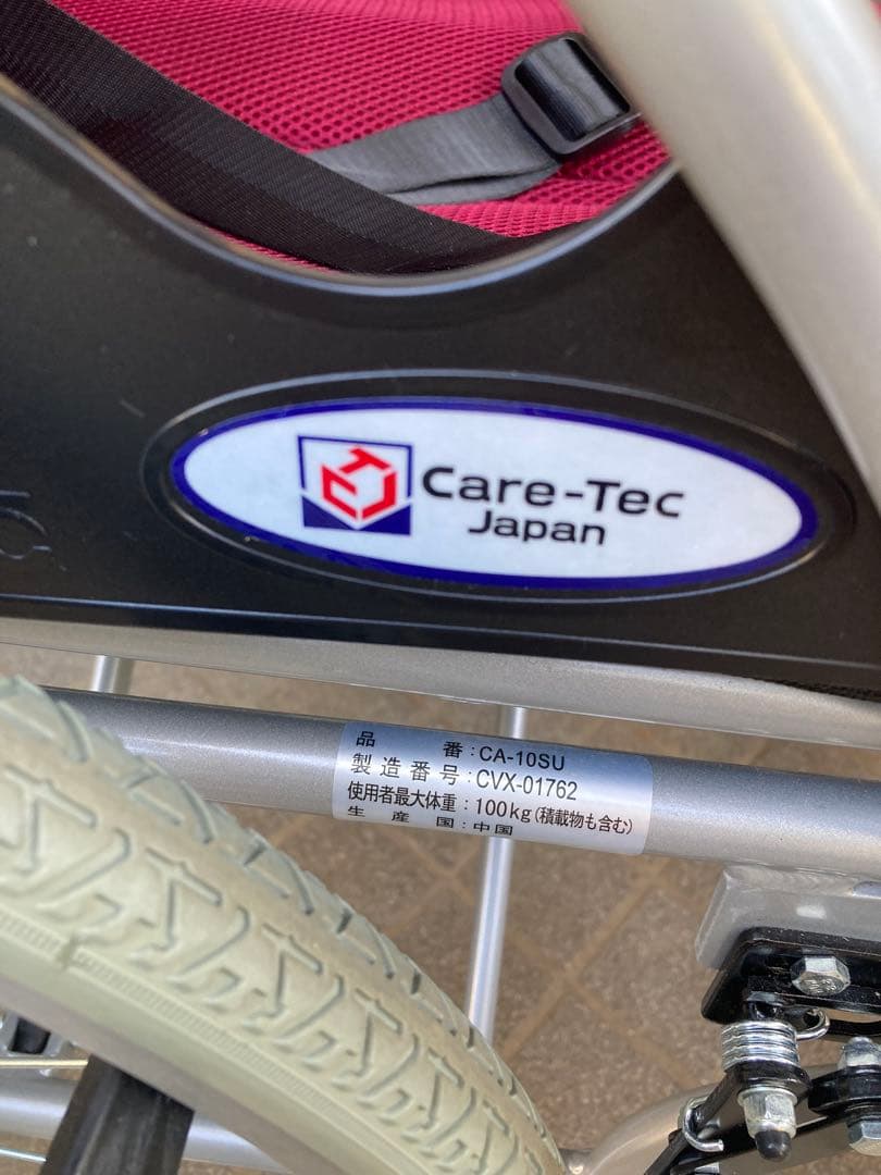 自走式車椅子 軽量折りたたみ ケアテックジャパン ハピネスCA-10SU