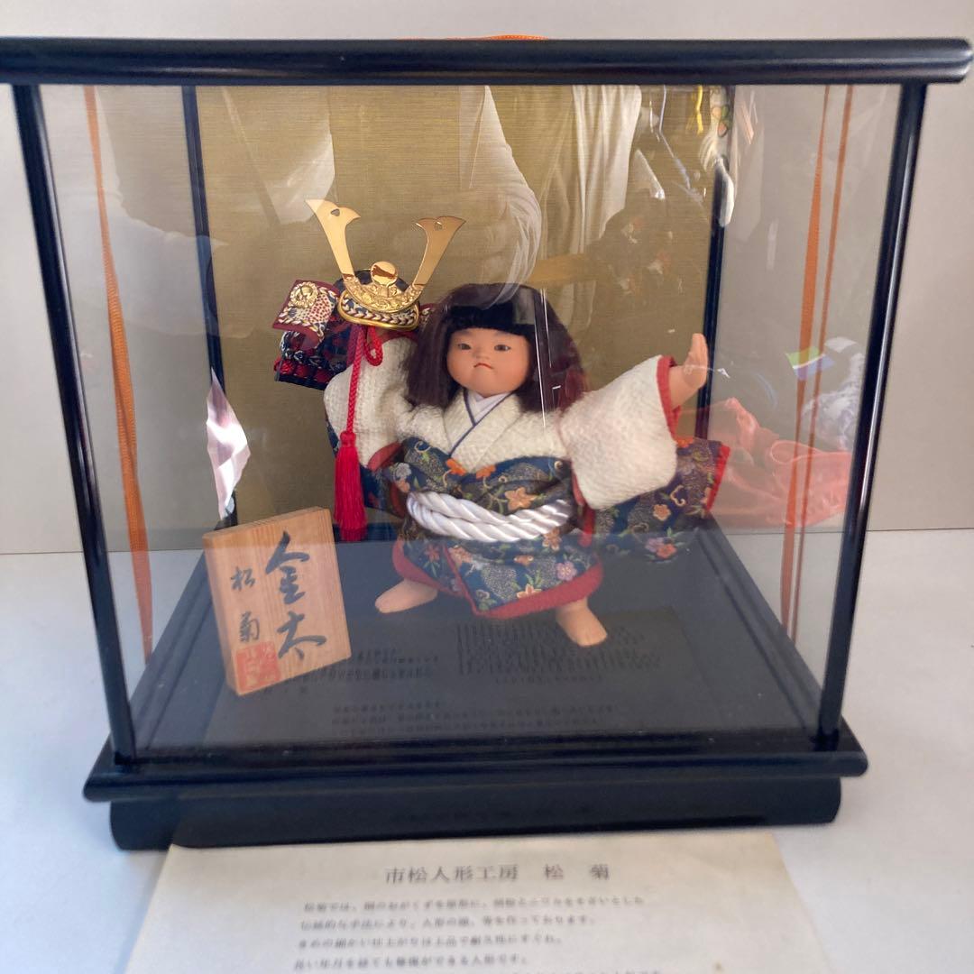 松菊　金太　五月人形　元気に育て