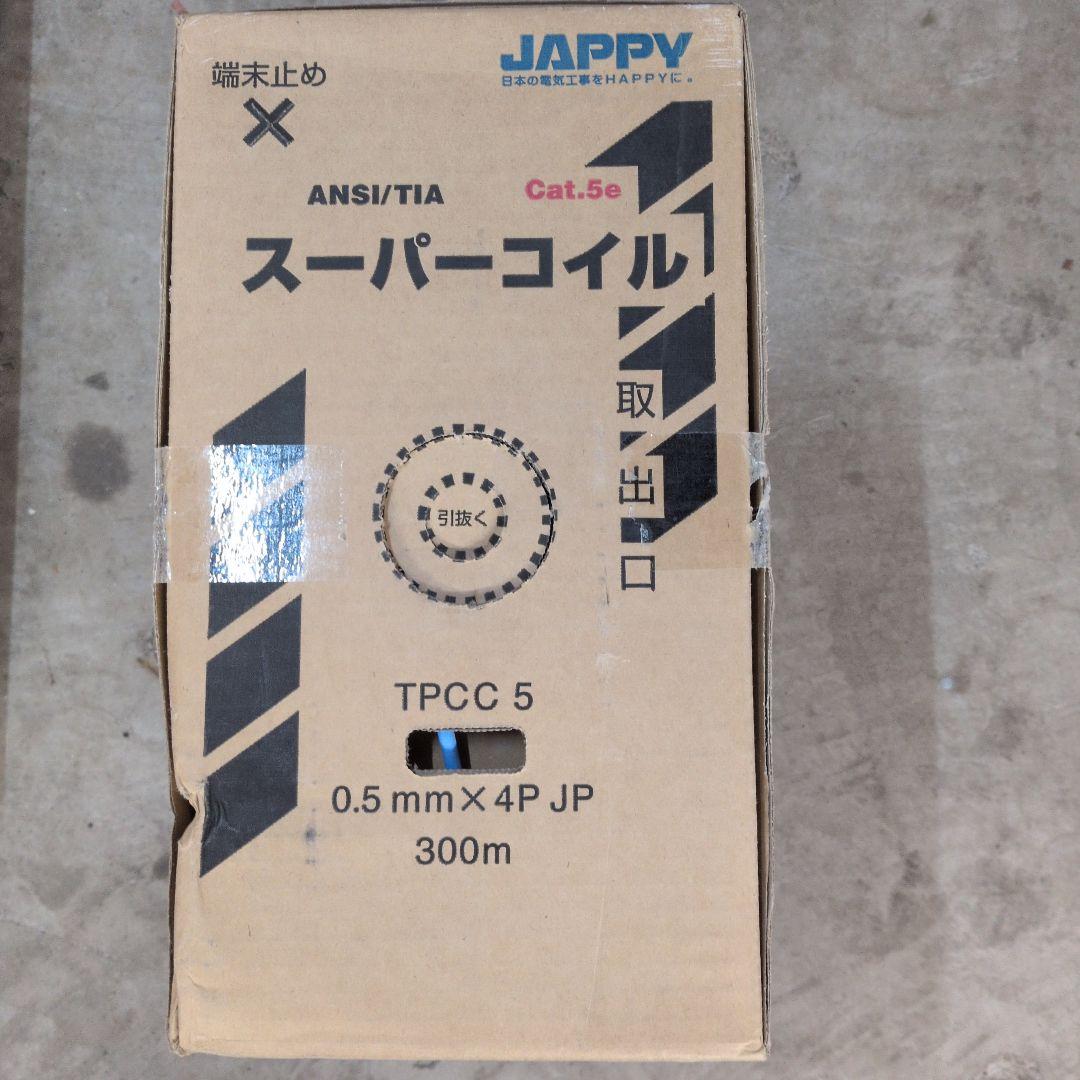 JAPPY Cat.5e LANケーブル 300m　薄青