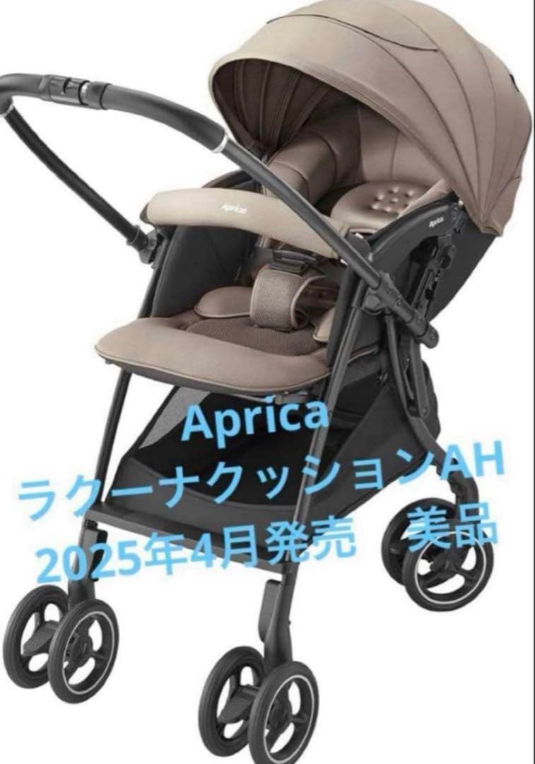 2025最新モデル　新品未開封　ラクーナクッションAH ベージュ