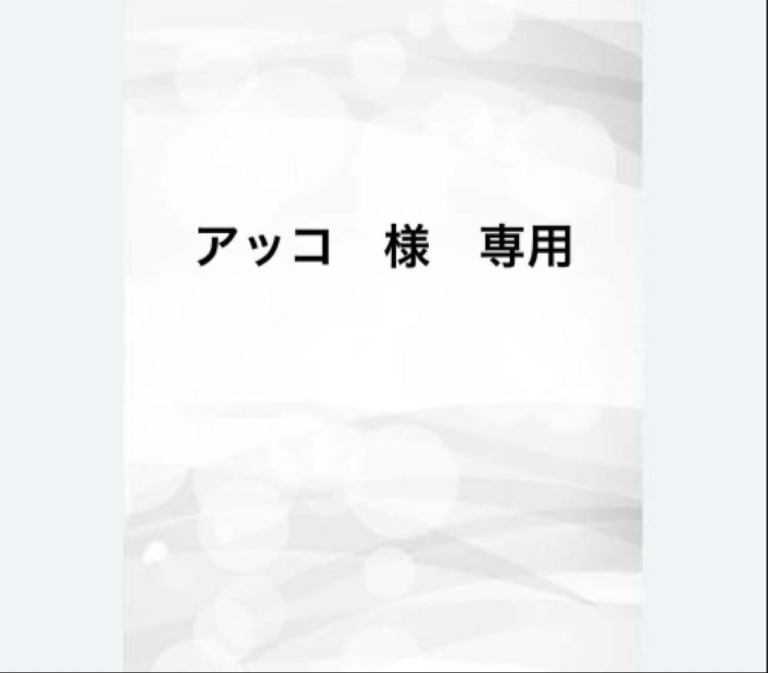 アッコ　　ウレタンフォーム敷布団シングルロング3枚　アイボリー