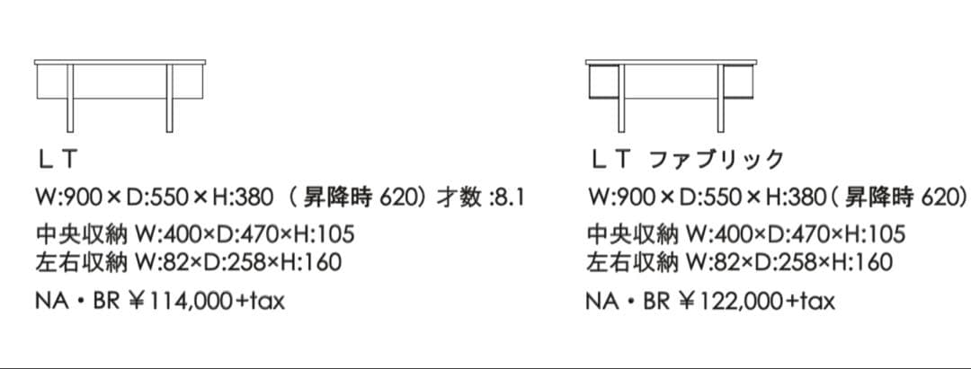 高級リビングテーブル ウォールナット