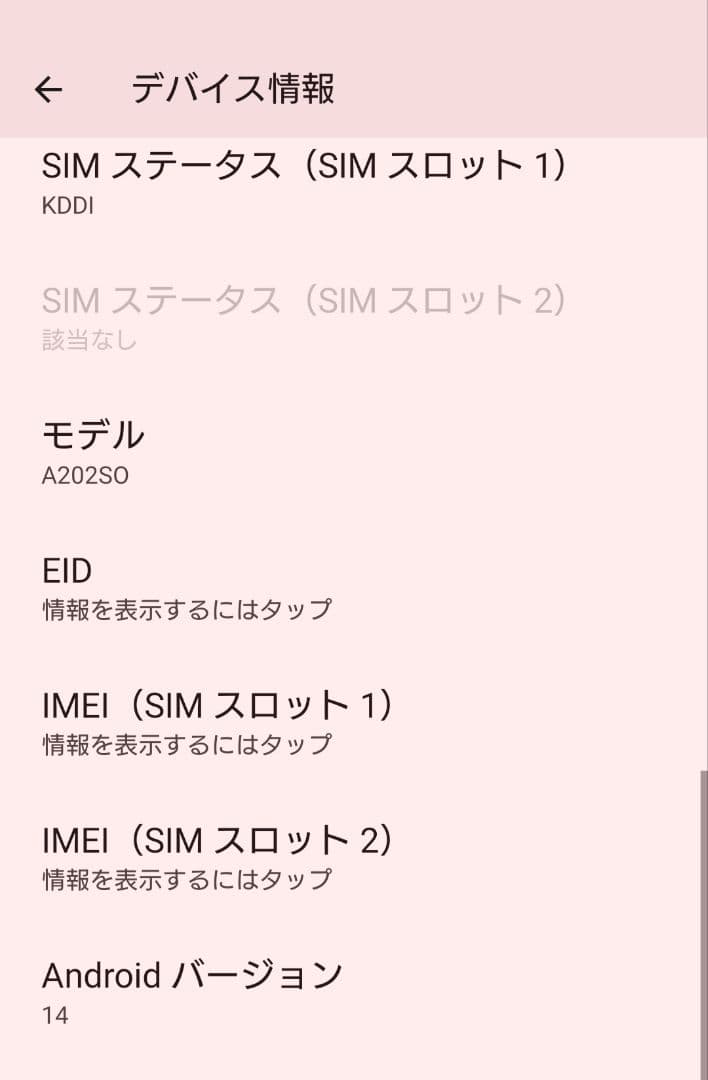 Xperia 10 Ⅳ ホワイト【SIMロック解除済】