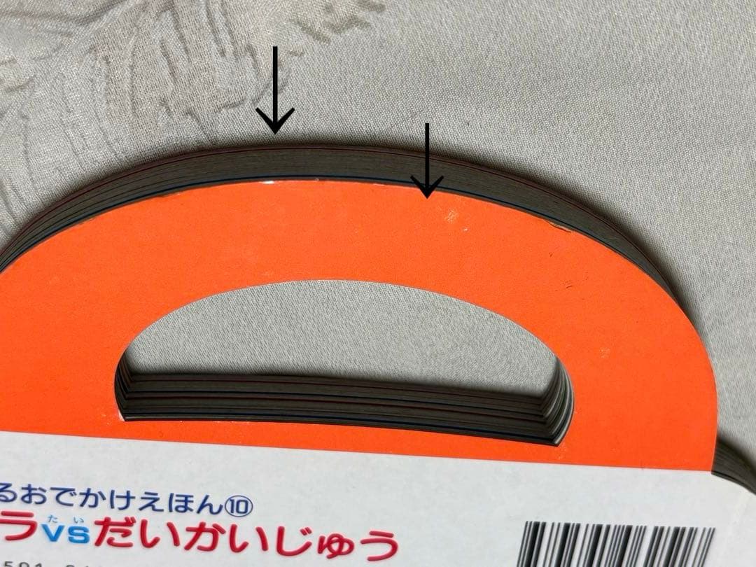 【レア】 希少 ゴジラVSだいかいじゅう 音のでる おでかけえほん
