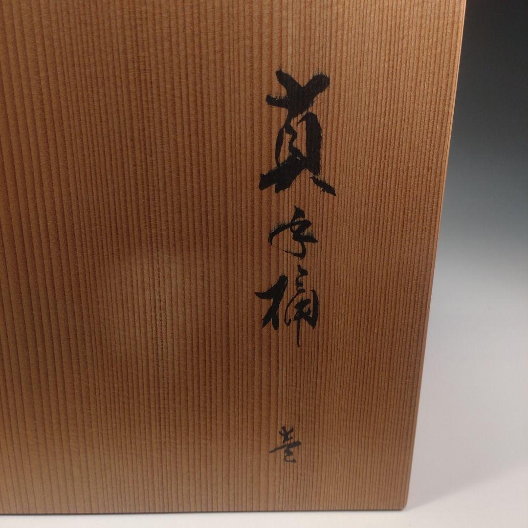 イ147 水指『輪島塗　茶平一斎』『真手桶水指　共箱』茶道具