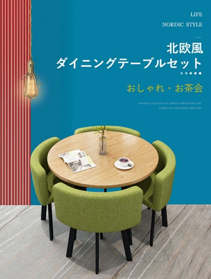 ダイニングテーブル　丸テーブル　円卓　サークル　北欧