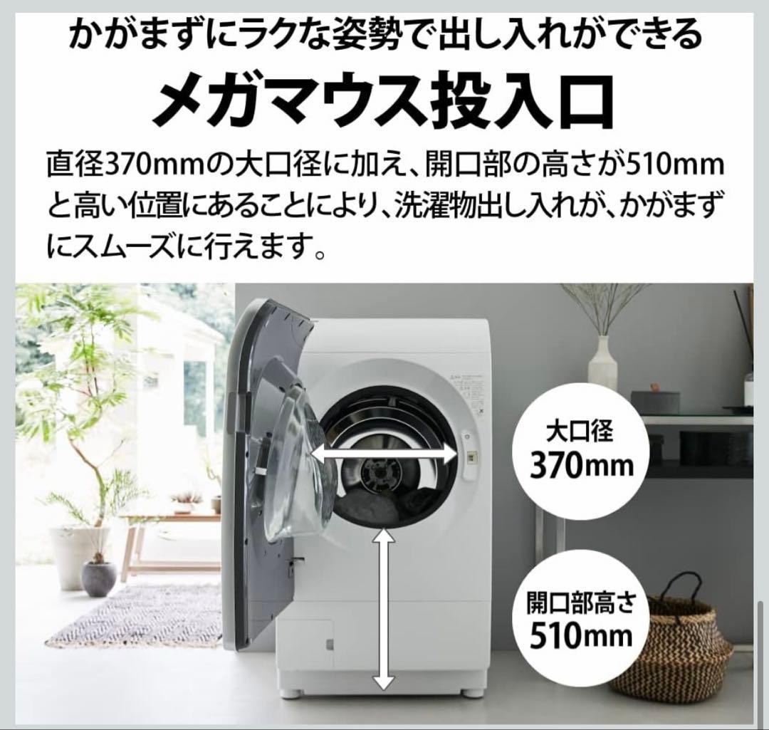 コ*ん様 シャープ ドラム式 洗濯乾燥機 ハイエンドモデル ES-X11A-SL