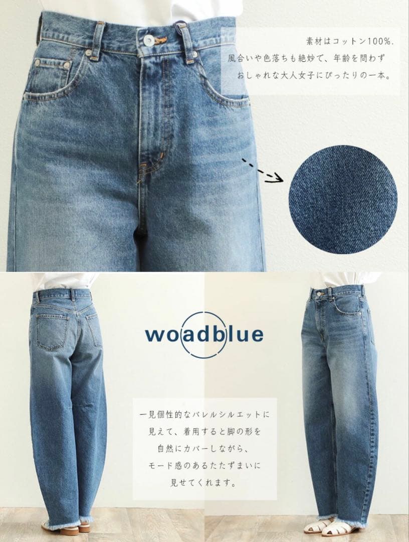 パンツ woadblue BULLET DENIM