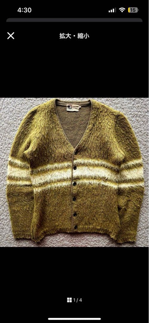 【60s】 ORIGINAL Styles モヘアカーディガン シャギー 毛足