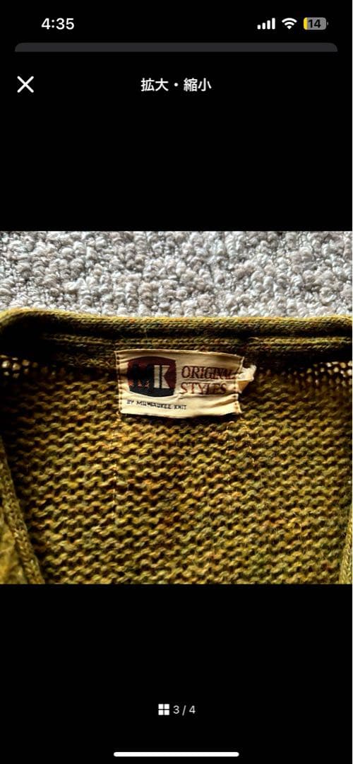 【60s】 ORIGINAL Styles モヘアカーディガン シャギー 毛足