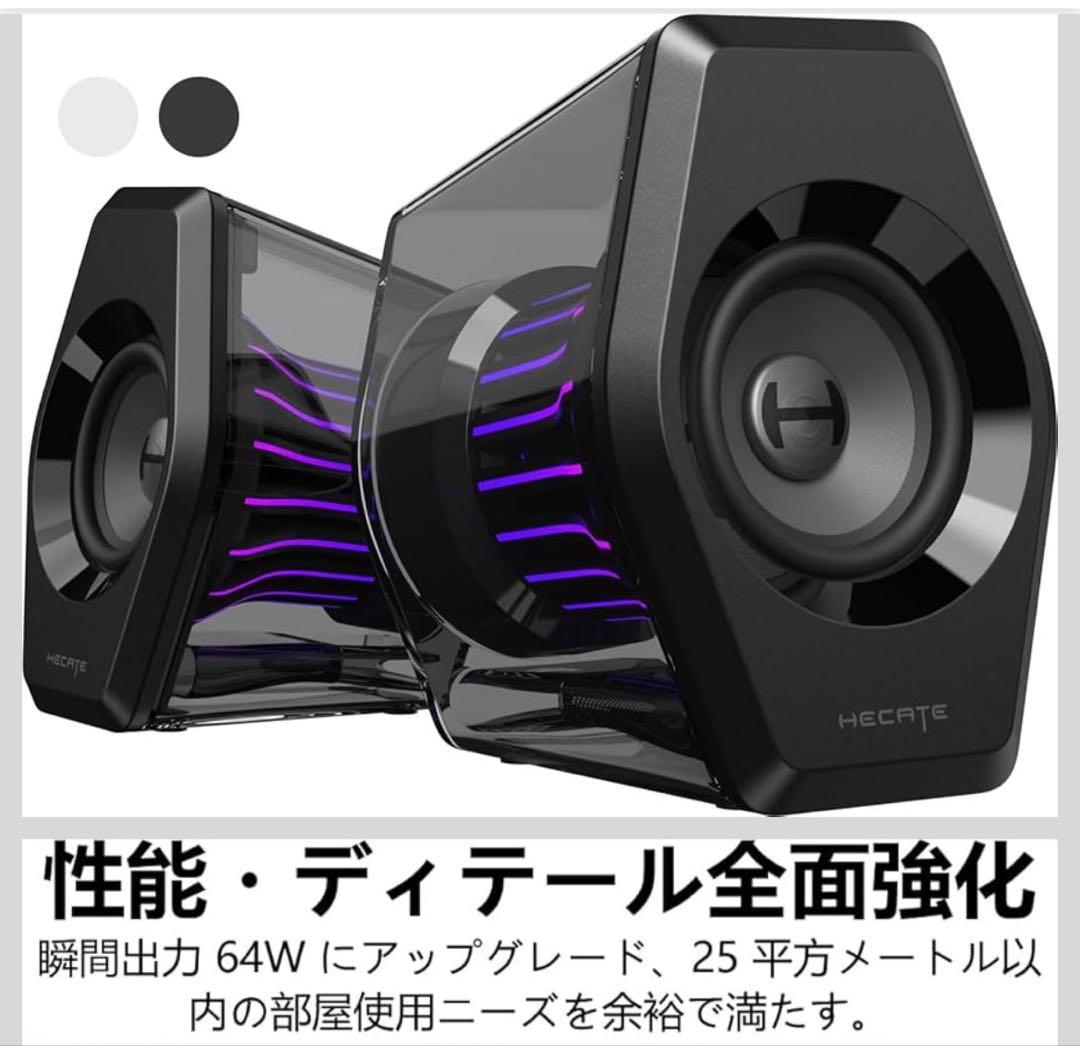 スピーカー・ウーファー Edifier G2000 Pro 64W RGB