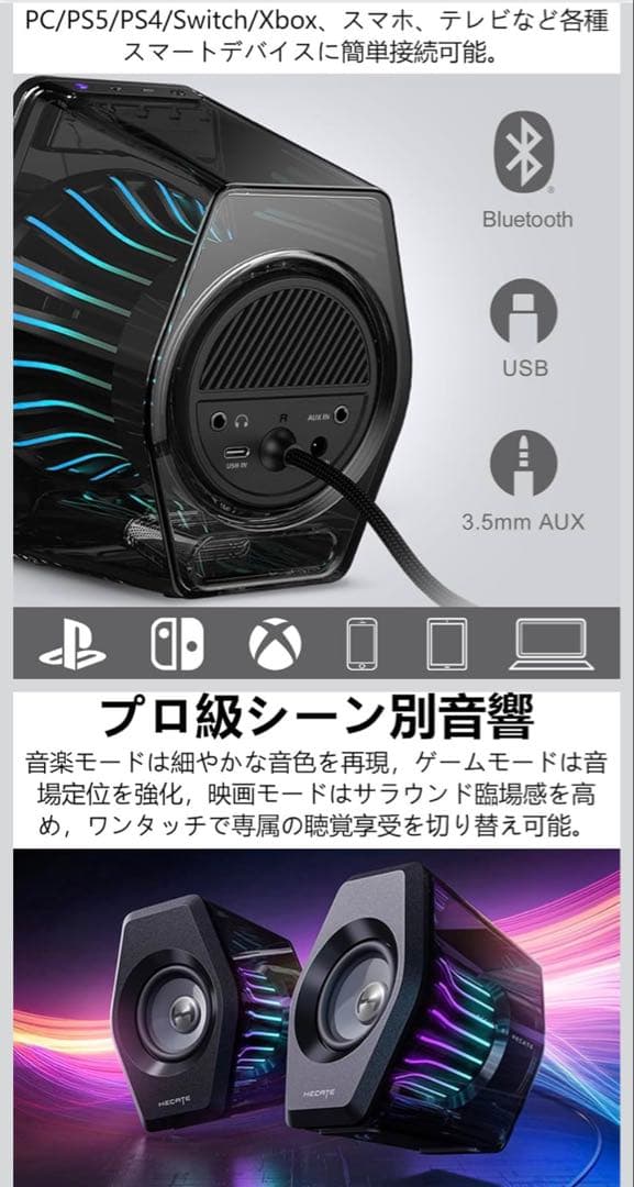 スピーカー・ウーファー Edifier G2000 Pro 64W RGB