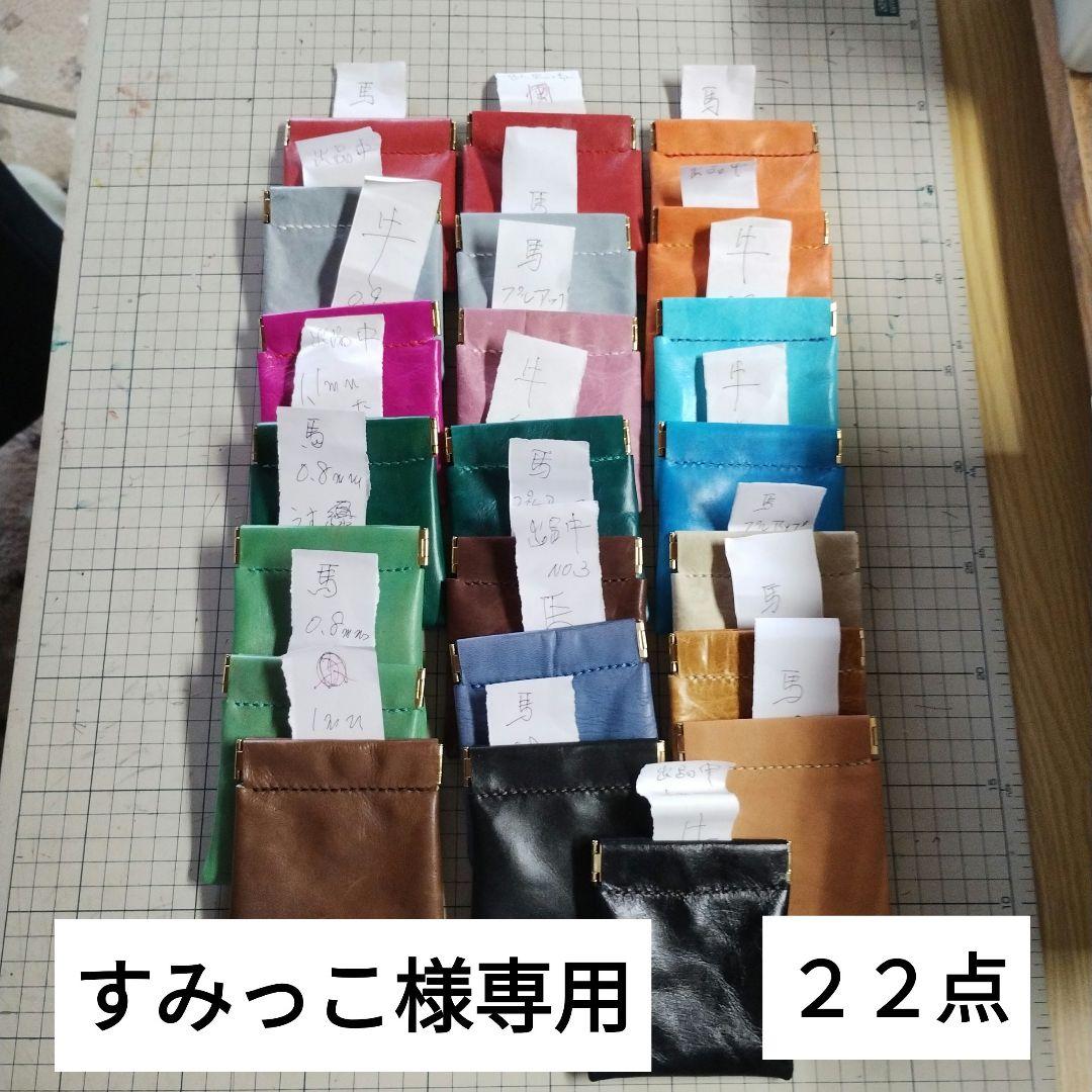 すみっこです。２２点