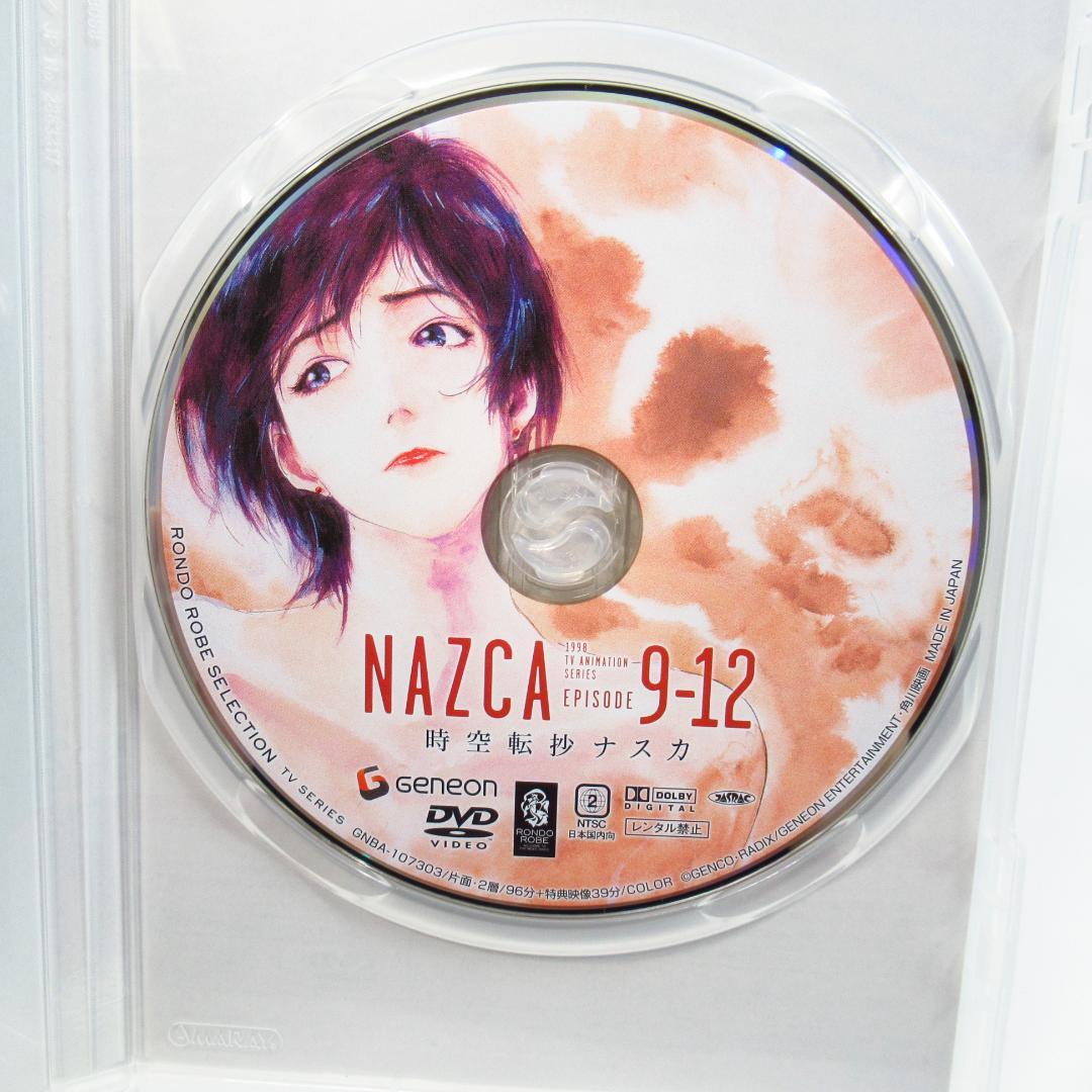 時空転抄 ナスカ DVD-BOX 〈鈴村健一 / 子安武人 / 林原めぐみ〉