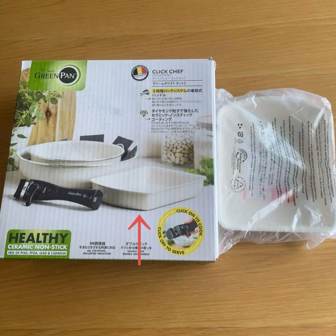 めあり　新品★グリーンパンエッグパンとイッタラ23㎝プレート2枚おまとめ