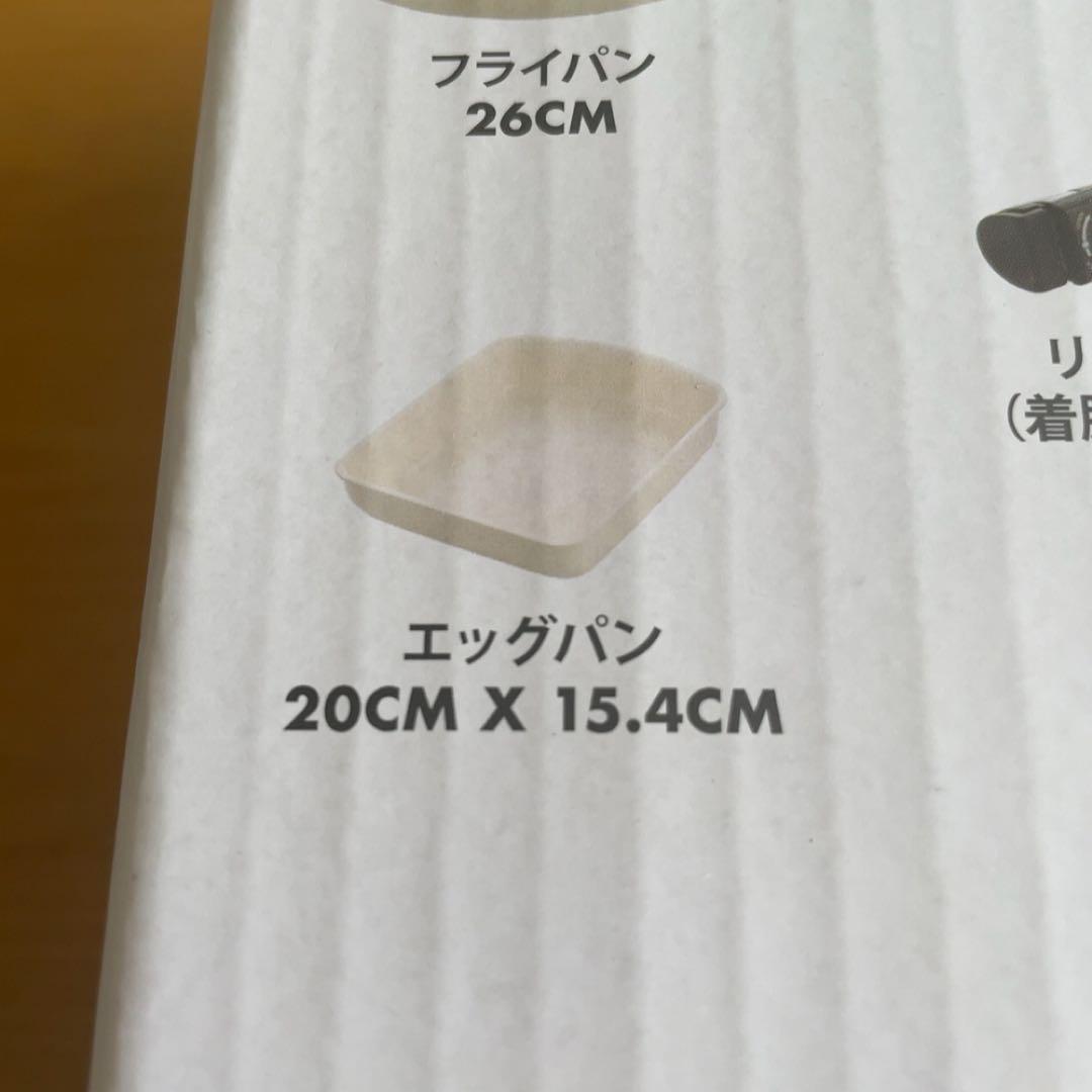 めあり　新品★グリーンパンエッグパンとイッタラ23㎝プレート2枚おまとめ