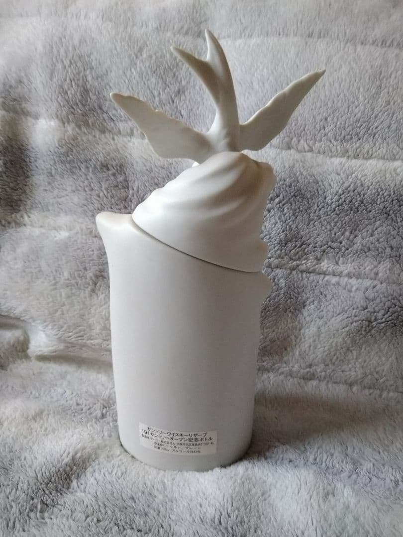 サントリーウイスキーリザーブ　記念ボトル