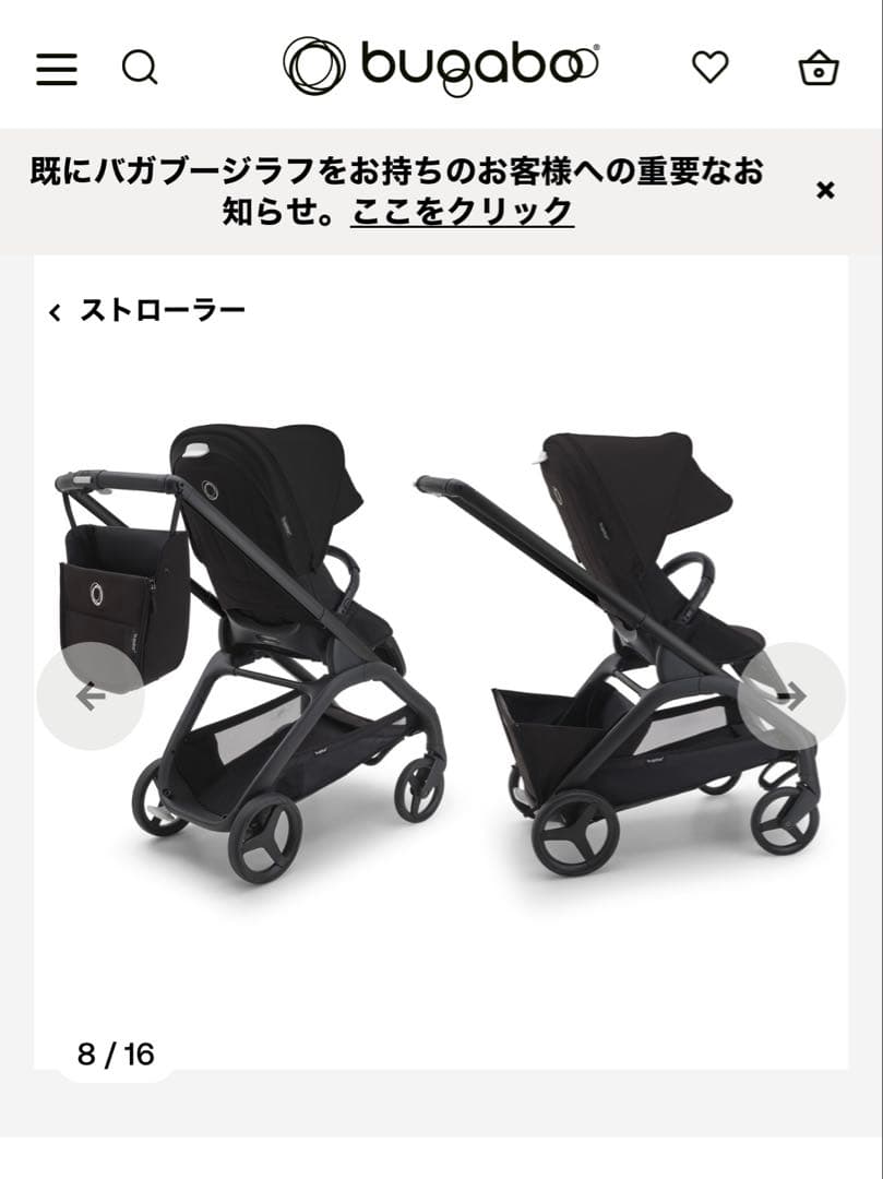 bugaboo　ドラゴンフライ　バガブーdragonfly ベビーカー