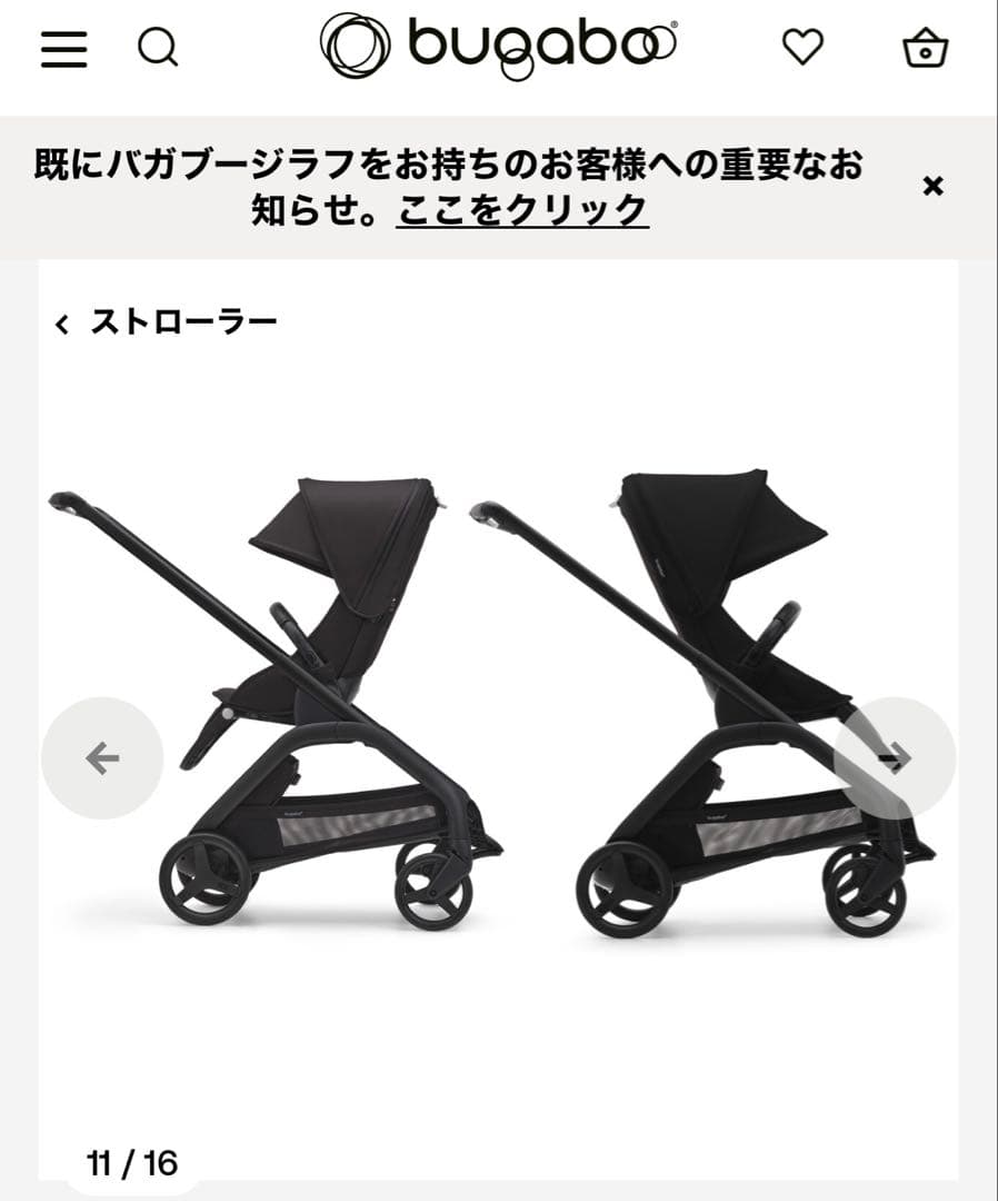 bugaboo　ドラゴンフライ　バガブーdragonfly ベビーカー