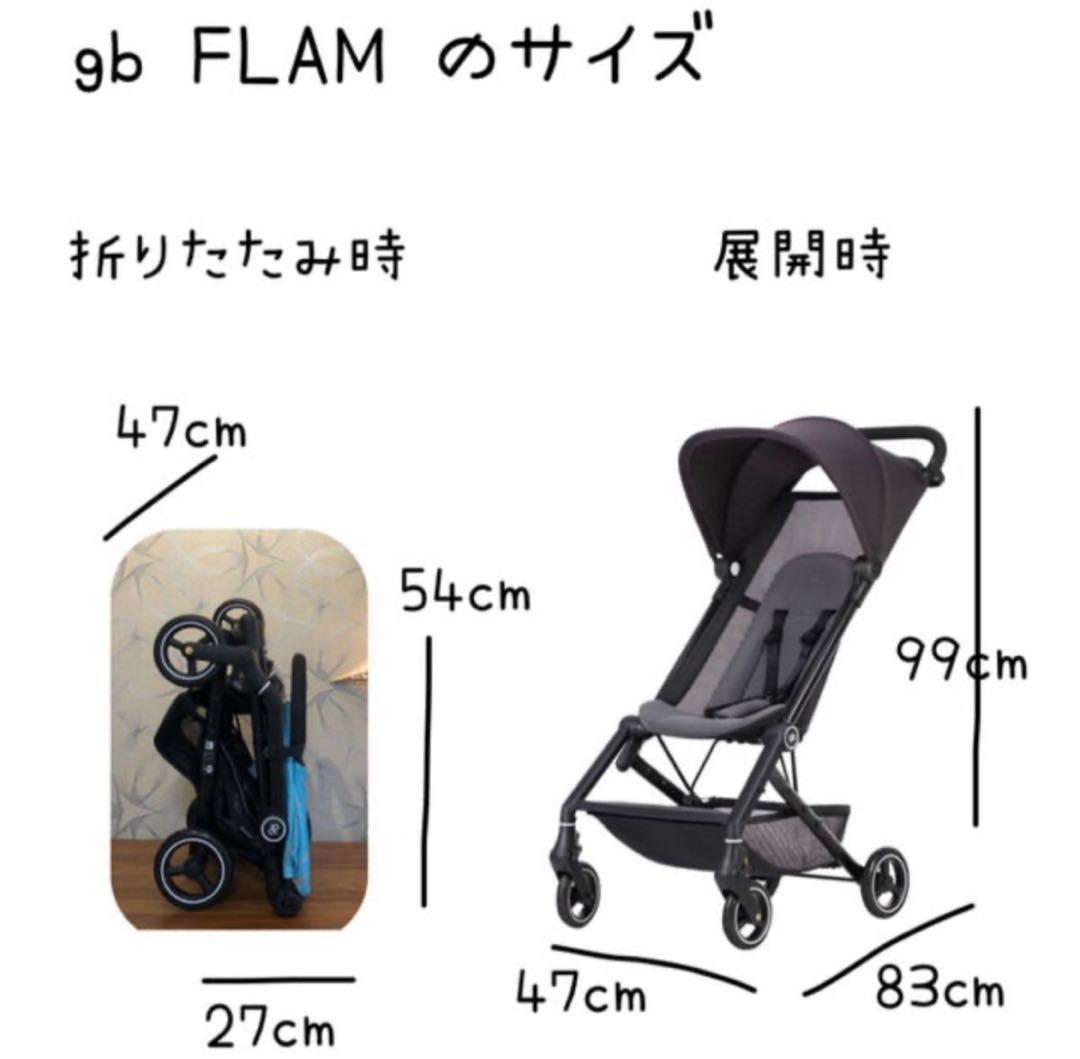 【ラスト1台】日本未発売 gb FLAM ベビーカー ライトピンク