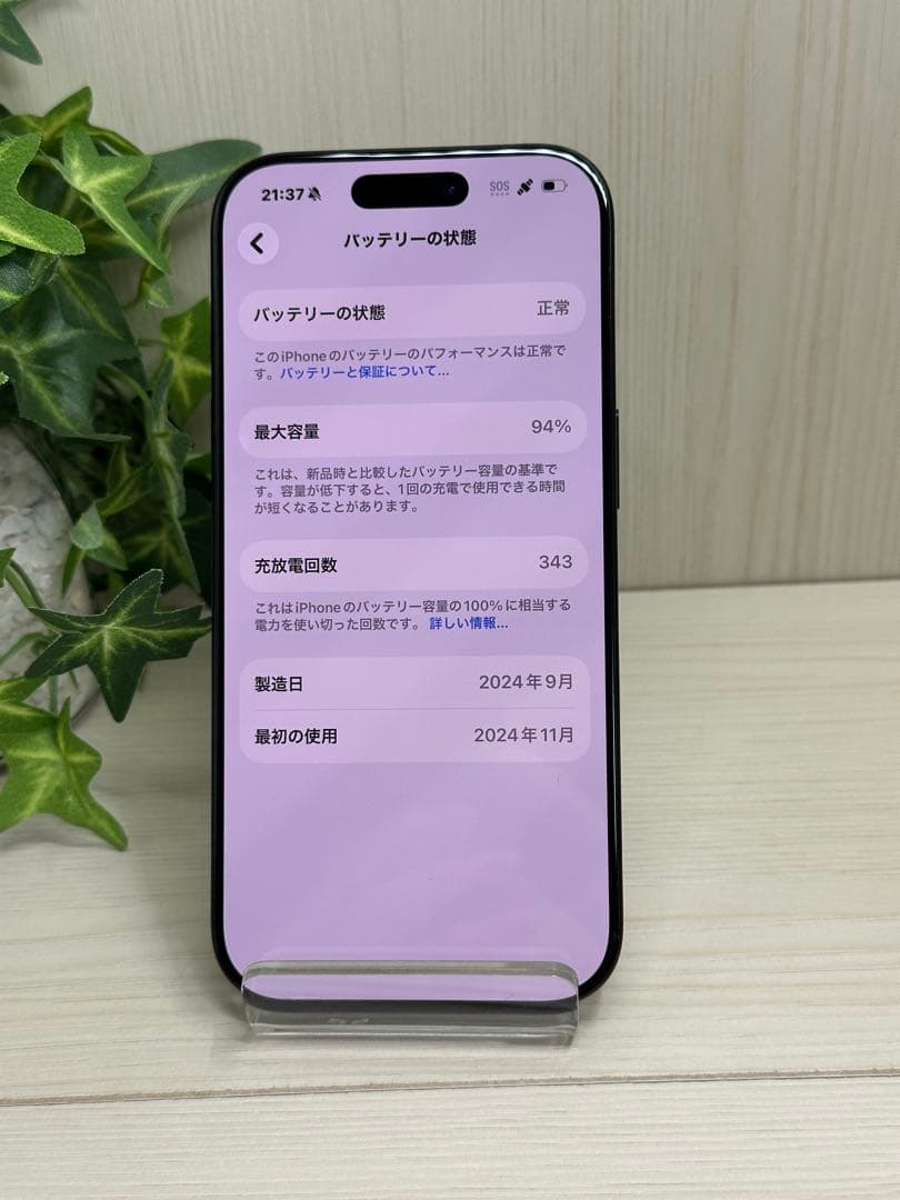 ✅✨美品✨iPhone16 pro 256GB 国内版❣️94%