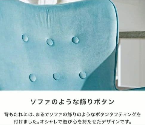 チェア　ピンク