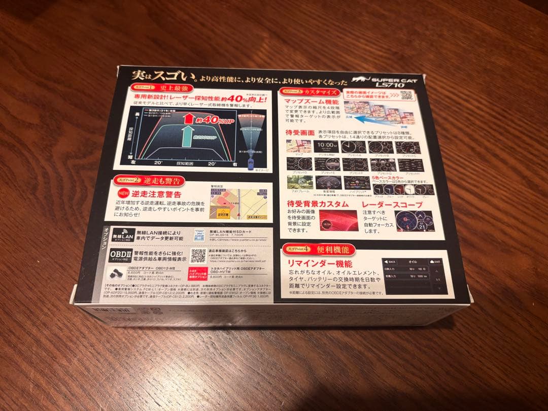 ls710 ユピテル　スーパーキャット　レーダー探知機