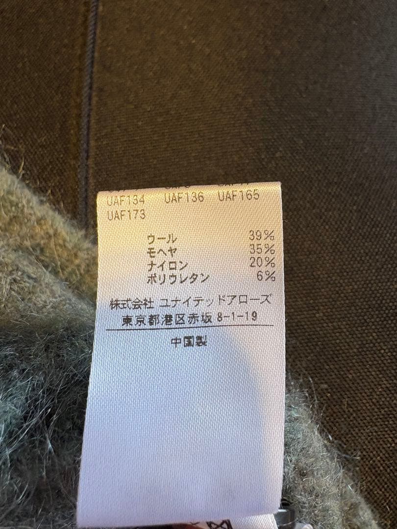 ユナイテッドアローズ　モヘアカーディガン　グランジ　カートコバーン