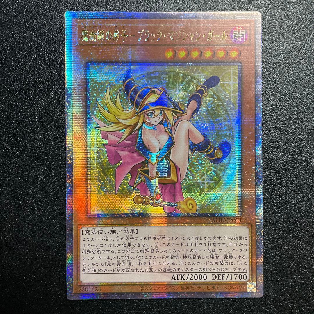 遊戯王　魔術師の弟子-ブラック・マジシャン ・ガール　25th クオシク　アジア